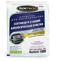 Roetech Средство для обслуживания септиков и станций биологической очистки Roetech 106М, 50 г