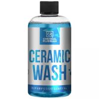 Chemical Russian Ceramic Wash - Керамический шампунь для ручной мойки, 500мл