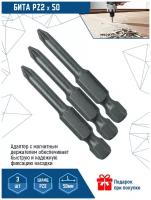 Набор бит vertextools БТ-PZ2-50