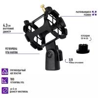 Пластиковый держатель для микрофона паук диаметром 2-4 см с переходником на резьбу 3/8