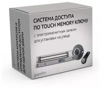 Комплект 45 - СКУД с доступом по электронному TM Touch Memory ключу с влагостойким электромагнитным замком для установки на калитку/ворота