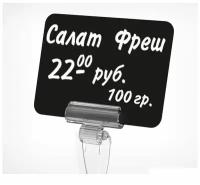 Табличка для надписей меловым маркером BB A7, черная, пластик, 20шт