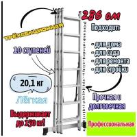 Лестница трёхсекционная 3х10, Эскальдо (82 профиль) 687 см