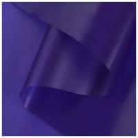 Пленка матовая, темно-фиолетовый, 0,5 х 10 м 3554328