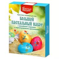 Красители пищевые для яиц "Большой пасхальный набор с наклейками-стразами", 16 шт