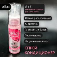 Ellips Hair Vitamin Milkshake. Разглаживающий увлажняющий двухфазный спрей кондиционер для волос антистатик, термозащита, легкое расчесывание