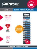 00-00019863 Super Power Alkaline Элемент питания AA/LR6 щелочной 1.5В, 10шт, GoPower