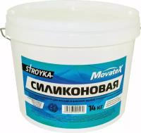 Movatex Краска водоэмульсионная Stroyka силиконовая 14 кг Т94940