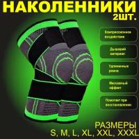 Наколенник спортивный бандаж с фиксирующими ремнями, цвет зеленый, размер XL, комплект 2 шт