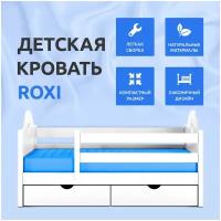 Детская односпальная кровать Mi-Gusta Roxi, 180x80 см, из массива берёзы, белая