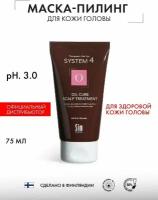 Sim Sensitive System 4 Маска терапевтическая Oil Cure Hair Mask "О", 75 мл, туба