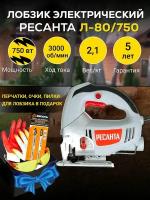 Электрический лобзик Ресанта Л-80/750 75/9/3 Ресанта