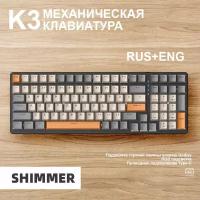 Клавиатура игровая Wolf K3 Shimmer, 100 кнопок (RUS), проводная