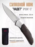 Складной нож Pirat S119 "Кадет", с клипсой, с чехлом, длина клинка: 8,8 см