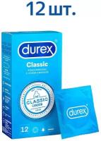 Презервативы Durex Classic 12 шт классические с гелем-смазкой