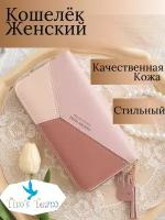 Кошелек, фактура гладкая, розовый