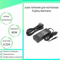 Блок питания для ноутбука Fujitsu-Siemens LifeBook S7220 (20V 80W 4,22A DC 5.5 x 2.5 мм (штекер)