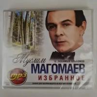 Муслим Магомаев - Избранное (MP3)