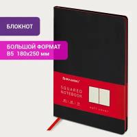 Бизнес-блокнот / записная книжка мужской / женский Большой Формат 180х250мм B5, Brauberg Metropolis Mix под кожу 80л, клетка, черный