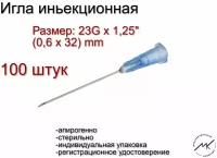 Игла инъекционная одноразовая 23G (0,6x32mm)