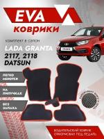 Ева ковры Лада Калина 3Д / Ева коврики LADA Kalina 2118 3Д / красный кант