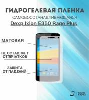 Гидрогелевая защитная пленка для смартфона Dexp Ixion E350 Rage Plus комплект 2шт