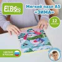 Мягкий пазл А5 "Зима"