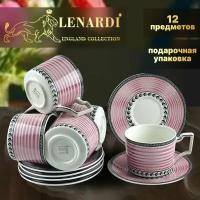 Чайный набор 290 мл. Lenardi. Коллекция "Гранд", розовый. 12 предметов на 6 персон. Подарочная упаковка. Фарфор