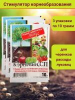 Корневин Стимулятор образования и роста корней 10 г, 3 шт