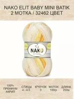 Пряжа Nako ELIT BABY MINI BATIK: (32462), 2 шт 250 м 100 г, 100% акрил премиум-класса