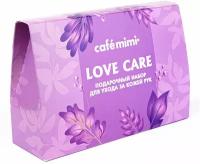 Косметический набор Cafe mimi / Кафе мими love care подарочный для рук, Крем 50мл, маска 50мл, скраб 50мл / уход за кожей