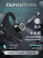 Беспроводная гарнитура Bluetooth Для с микрофоном, для телефона черная