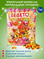 Мармелад жевательный Турция "Jelly Bean Mix" Bebeto, 1кг