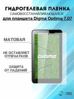 Гидрогелевая защитная пленка Digma Optima 7.07