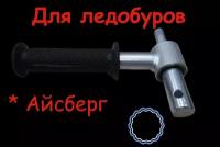 Адаптер АШР-6 22/12 металлический на подшипниках, с посадкой 22 мм для шнеков по льду "Айсберг", "Мора", "Мотошторм"