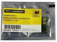 Чип Hi-Black к картриджу Kyocera ECOSYS M5521cdw/P5021cdw/P5021cdn (TK-5230), C, 2,2K