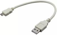 Кабель USB (штекер micro USB - штекер USB A) 0.2 м для подключения устройств, цвет: Серый