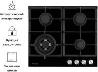 ALMA 60 BL газовая варочная поверхность (независимая)