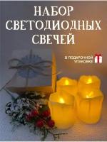 Набор свечей декоративные