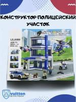 Конструктор City Полицейский участок, LX.A469