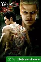 Ключ на Yakuza Kiwami 2 for Windows 10 [PC]