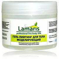 Lamaris гель лифтинг для тела моделирующий