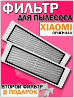 Фильтр для робот-пылесоса Xiaomi, Roborock S6 S6 Pure S5 S50 S51 S55 S5 Max E4 E25 E35 C10 T6 Vacuum Cleaner 1S, (2 шт)