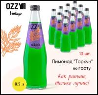 Лимонад Тархун OZZY Vintage по госту 500 мл. стекло 12 шт