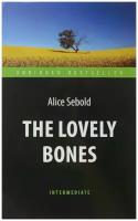 Alice Sebold "The Lovely Bones: Level Intermediate / Милые кости"