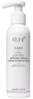 Keune Крем уход за локонами 140 мл - Care Curl Control Defining Cream