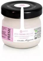 EYE FRESH CREAM для кожи вокруг глаз с витамином С, стекло, 28 мл, "Бизорюк"