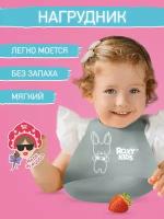 ROXY-KIDS нагрудник RB-402 мягкий с кармашком и застежкой, серый