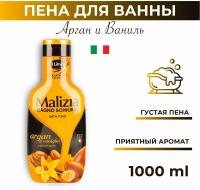 Malizia Пена для душа и ванны Argan & Vanilla 1000мл