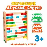 Детские обучающие счеты, 24,3 х 20,5 х 5,4 см